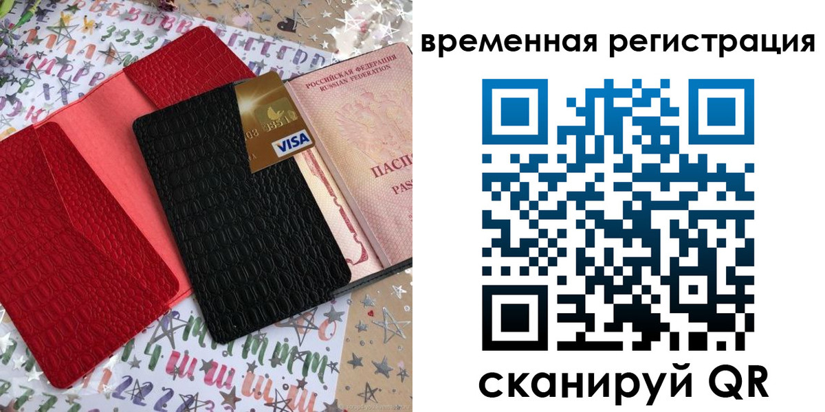 прописка от собственника в Узловой