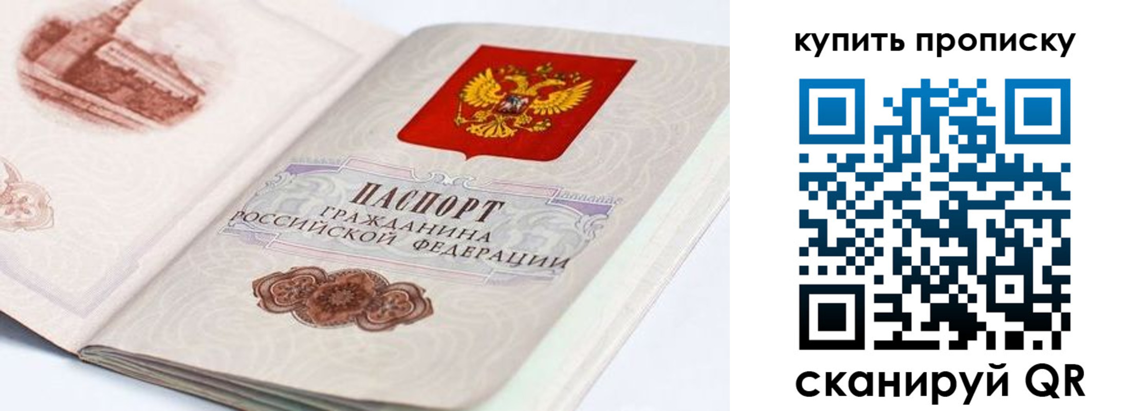 временная регистрация купить в Узловой