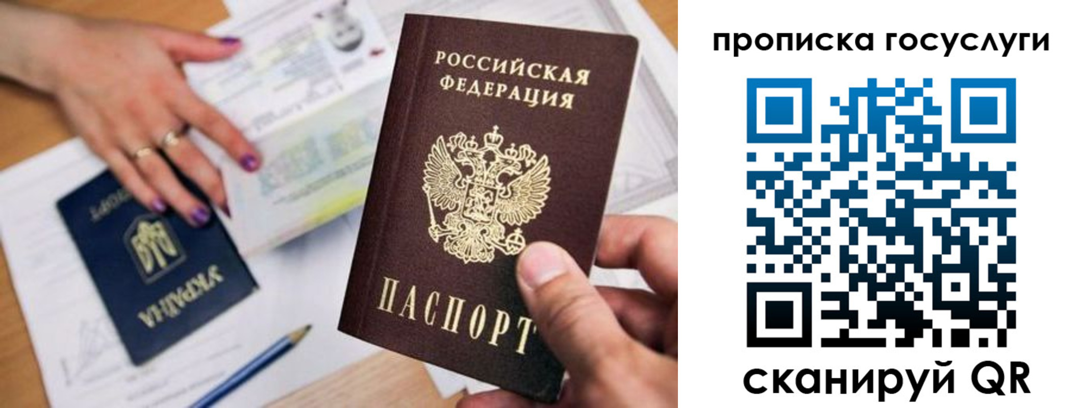 временная прописка в Узловой