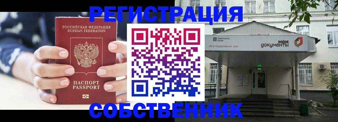 прописка для школы в Узловой