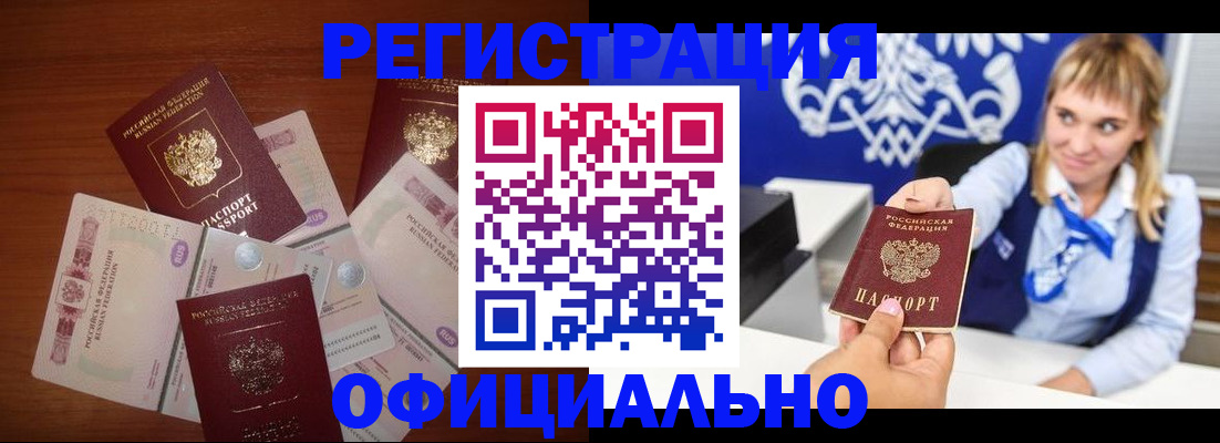 прописка для кредита в Узловой