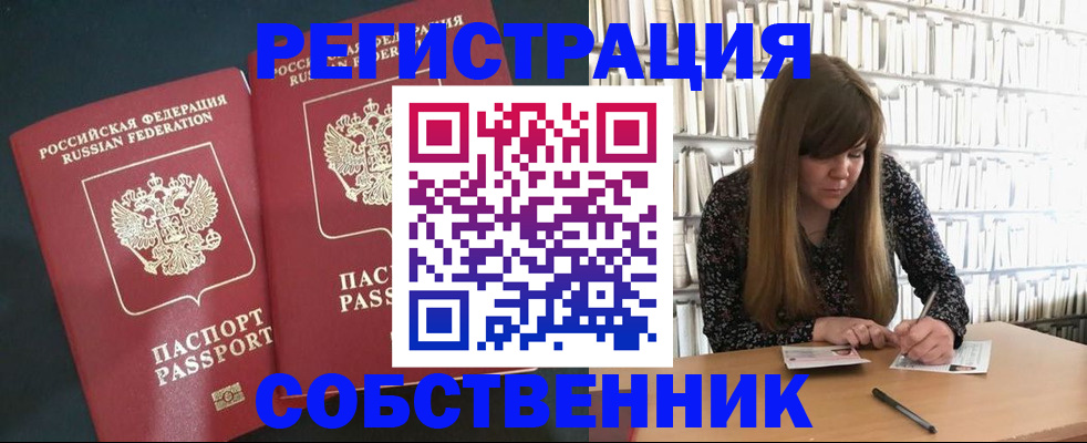 прописка законно в Узловой