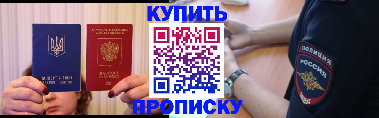 прописка для кредита в Узловой