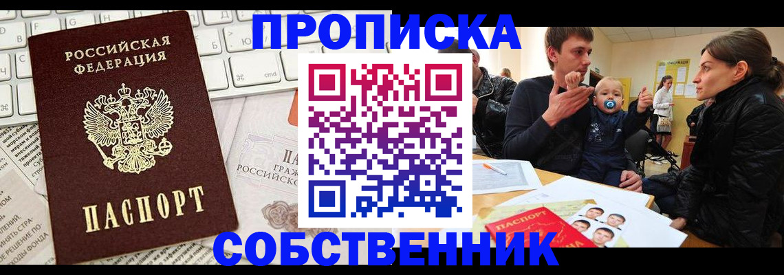 прописка гарантия в Узловой