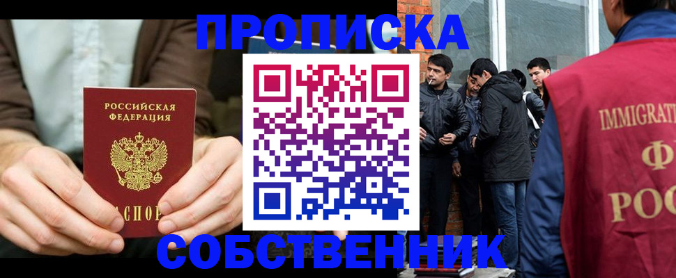 временная регистрация гарантия в Узловой