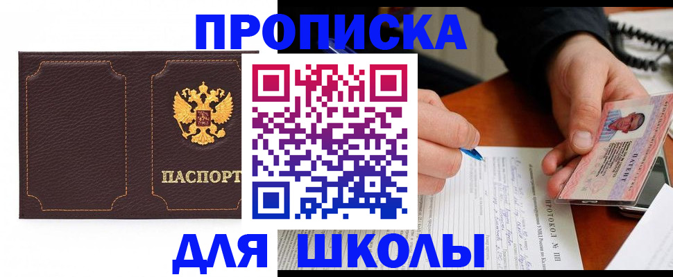 прописка для кредита в Узловой