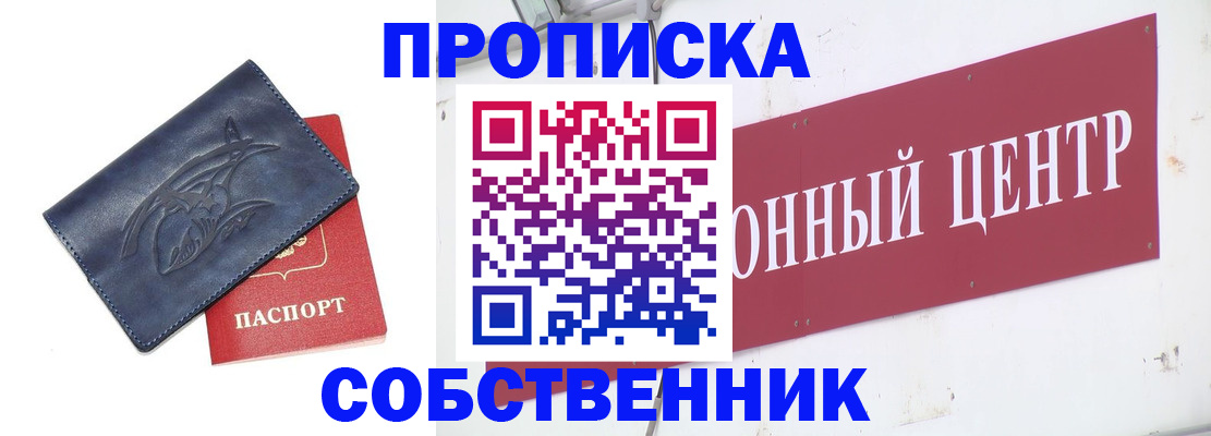 временная регистрация для всех в Узловой
