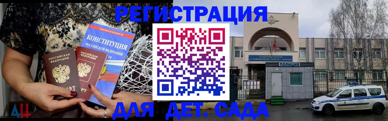 временная регистрация надежно в Узловой