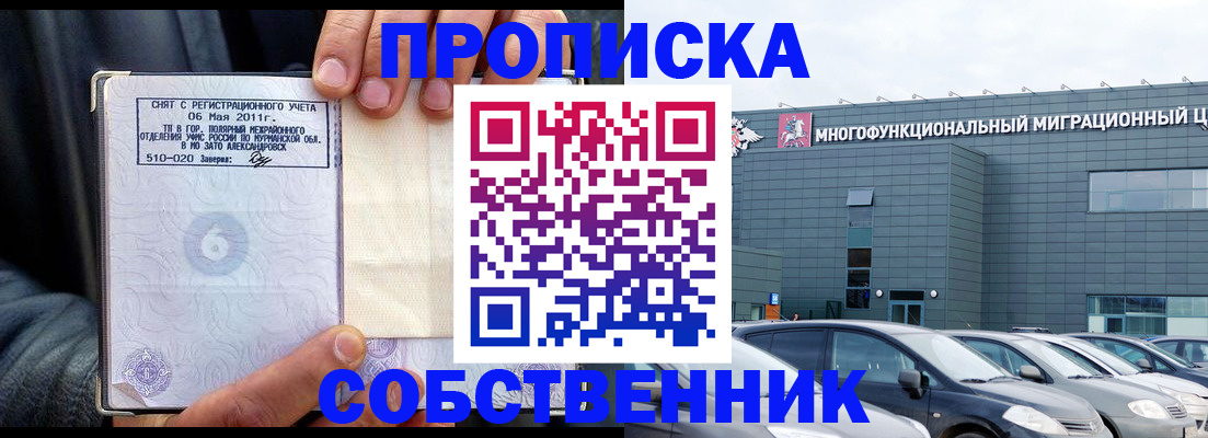временная регистрация 2025 в Узловой