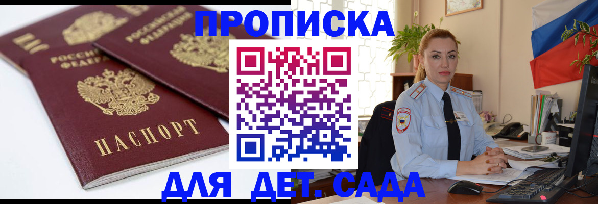 прописка штамп в Узловой